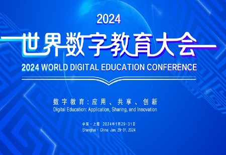 Shanghai conference delves into tech's role in global learning